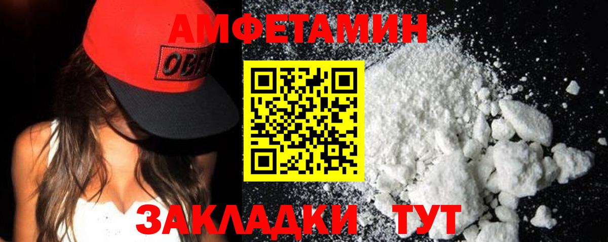 Amphetamine VHQ  Вход с VPN  Амфетамин  Бузулук 