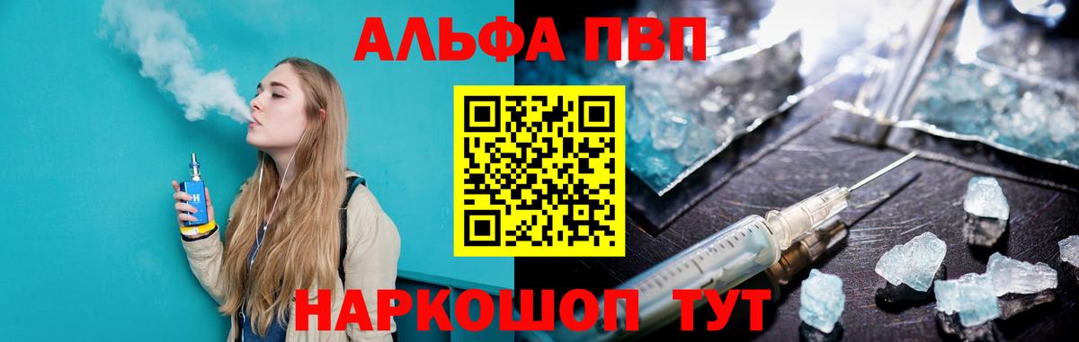 Alpha-PVP мука Бузулук