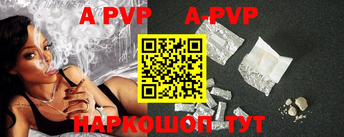 дарнет шоп  А ПВП СК  A-PVP кристаллы  Alpha-PVP мука  Вход с VPN  Бузулук  A-PVP 