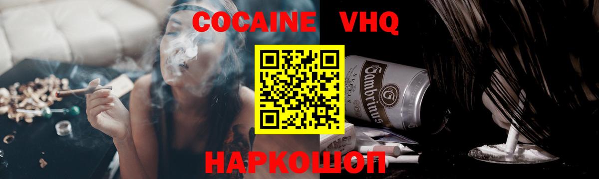 КОКАИН  Вход с VPN  COCAIN 97%  Бузулук  Кокаин Боливия 