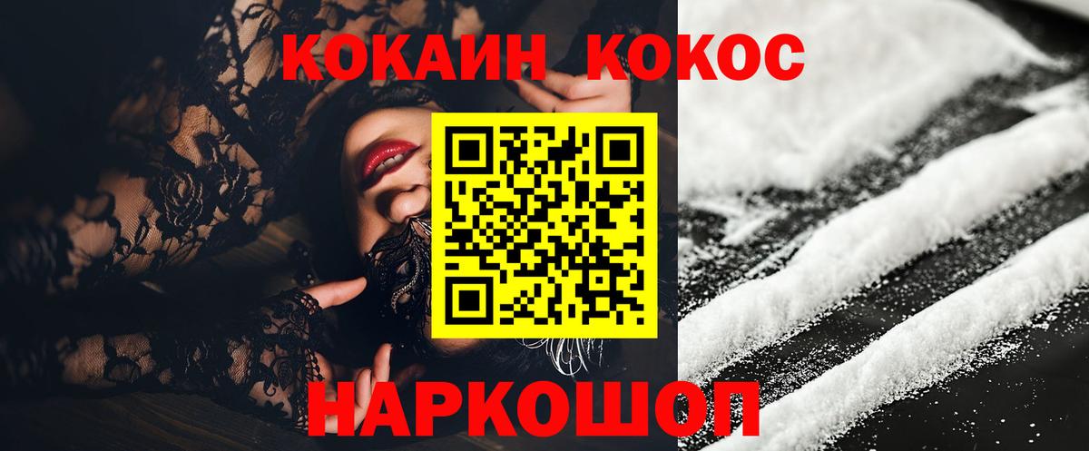 Cocaine Columbia Бузулук