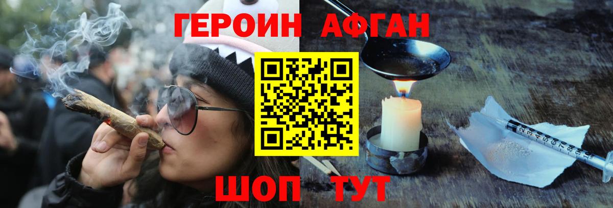 Бузулук  Героин Афган  Вход с VPN 