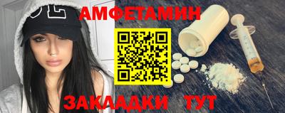 амфетамин Апшеронск