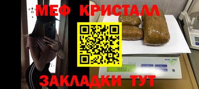 меф Гай