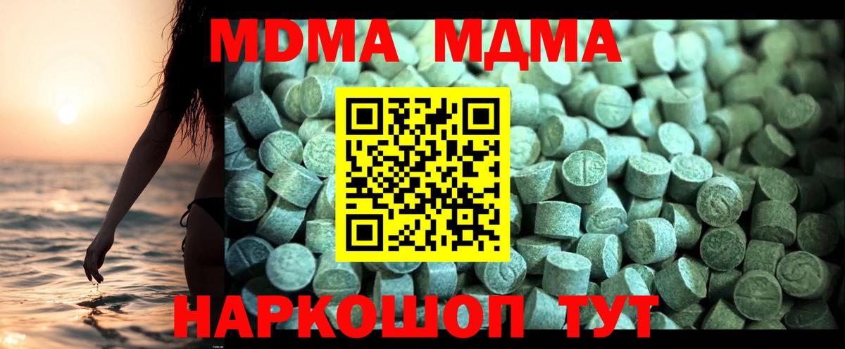МДМА кристаллы  MDMA crystal  Бузулук  Вход с VPN 