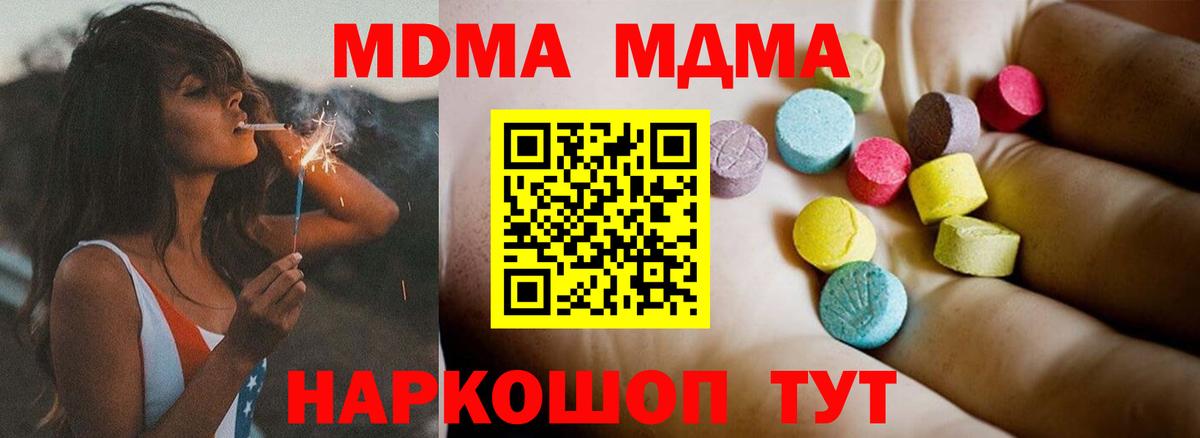 MDMA crystal Бузулук
