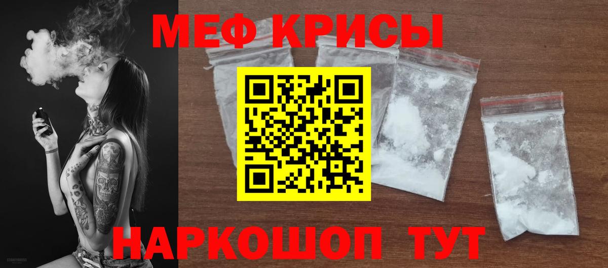 Меф 4 MMC  Мефедрон  МЯУ-МЯУ 4 MMC  Бузулук  Вход с VPN 