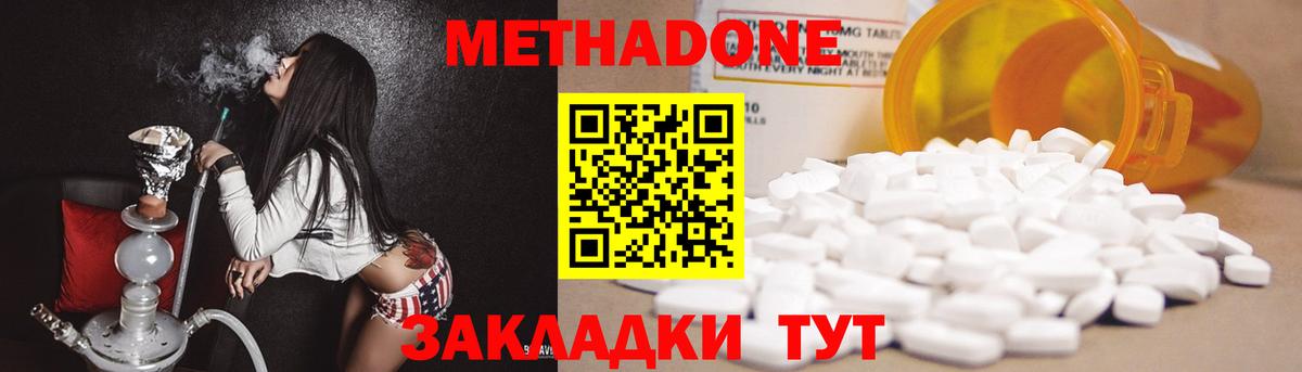 Метадон белоснежный Бузулук