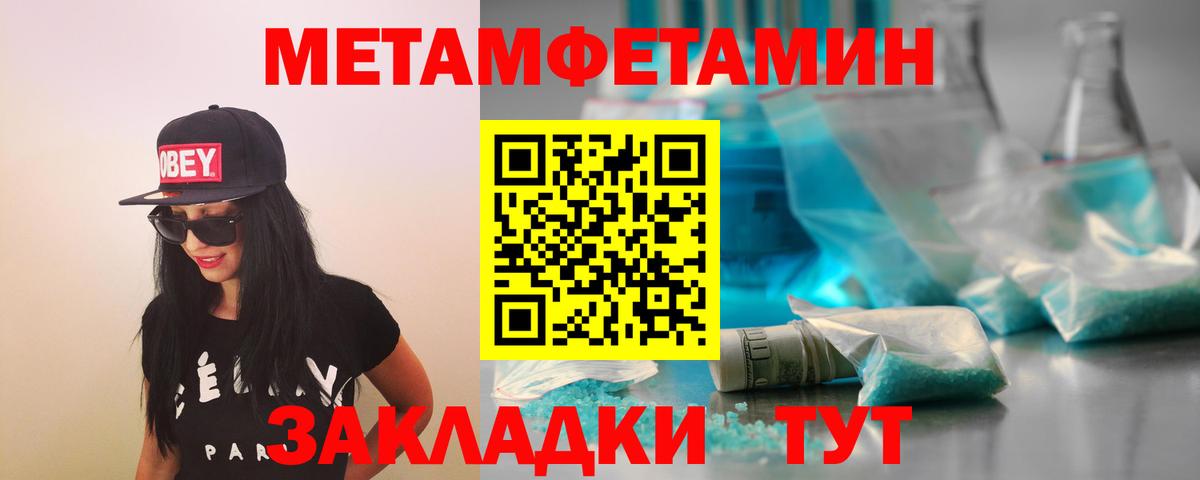 Бузулук  Метамфетамин пудра  Вход с VPN 