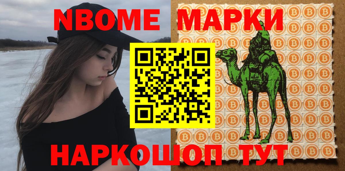 Марки NBOMe 1,5мг  Марки 25I-NBOMe  Марки NBOMe 1,5мг  купить наркотик  Вход с VPN  Бузулук 